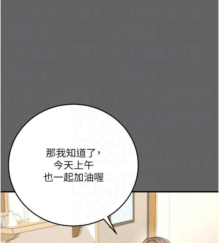 伪纯爱变态第12話-同床異夢的夫妻