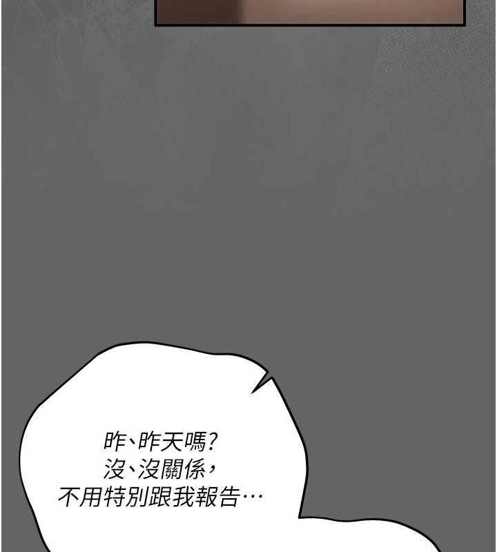 伪纯爱变态第12話-同床異夢的夫妻
