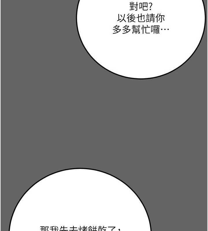 偽純愛變態第12話-同床異夢的夫妻