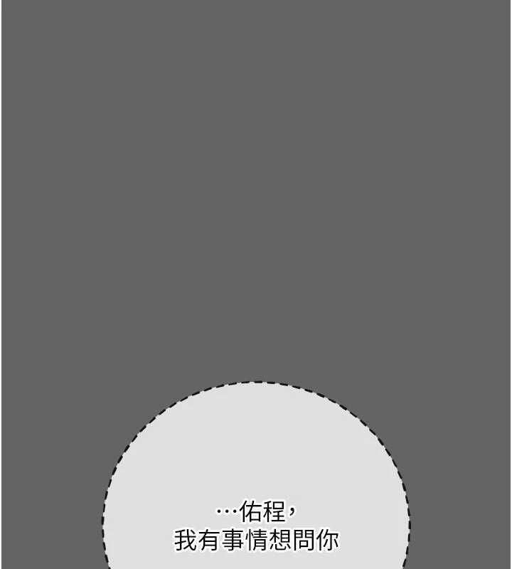 伪纯爱变态第12話-同床異夢的夫妻