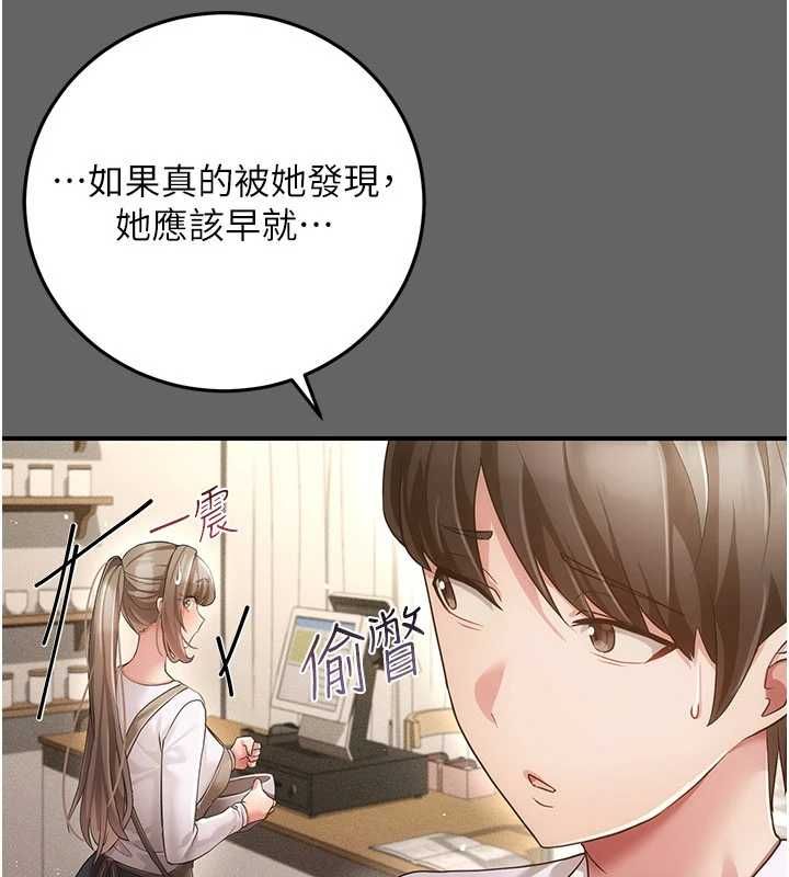 伪纯爱变态第12話-同床異夢的夫妻