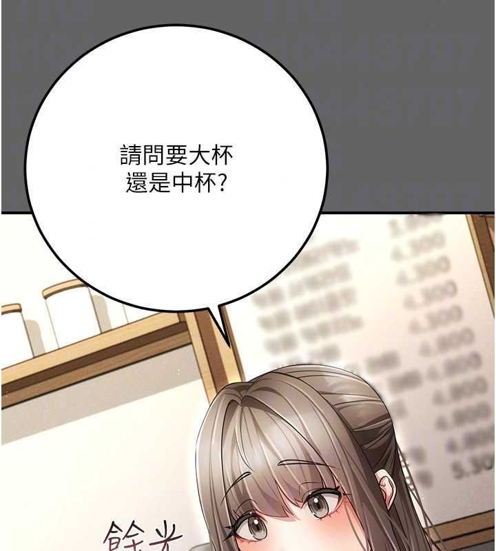 偽純愛變態第12話-同床異夢的夫妻