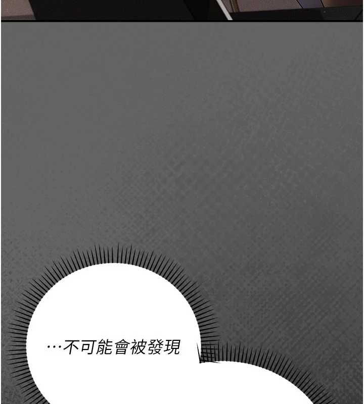 伪纯爱变态第12話-同床異夢的夫妻