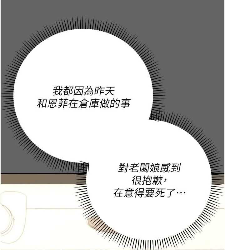 伪纯爱变态第12話-同床異夢的夫妻