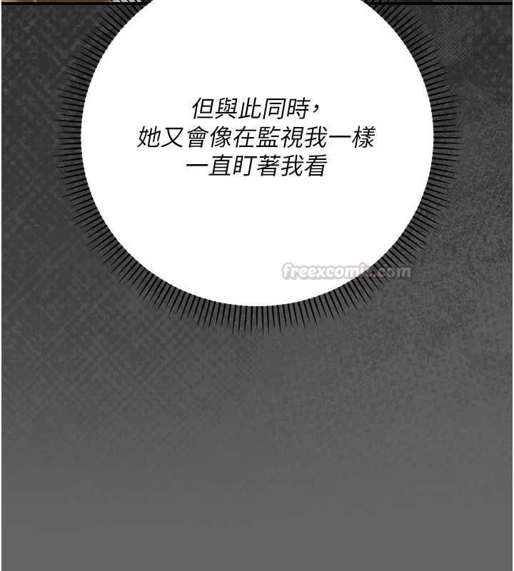 偽純愛變態第12話-同床異夢的夫妻