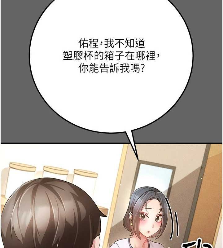 偽純愛變態第12話-同床異夢的夫妻