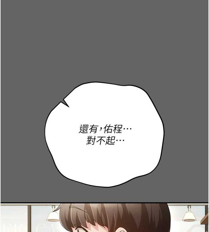 伪纯爱变态第12話-同床異夢的夫妻