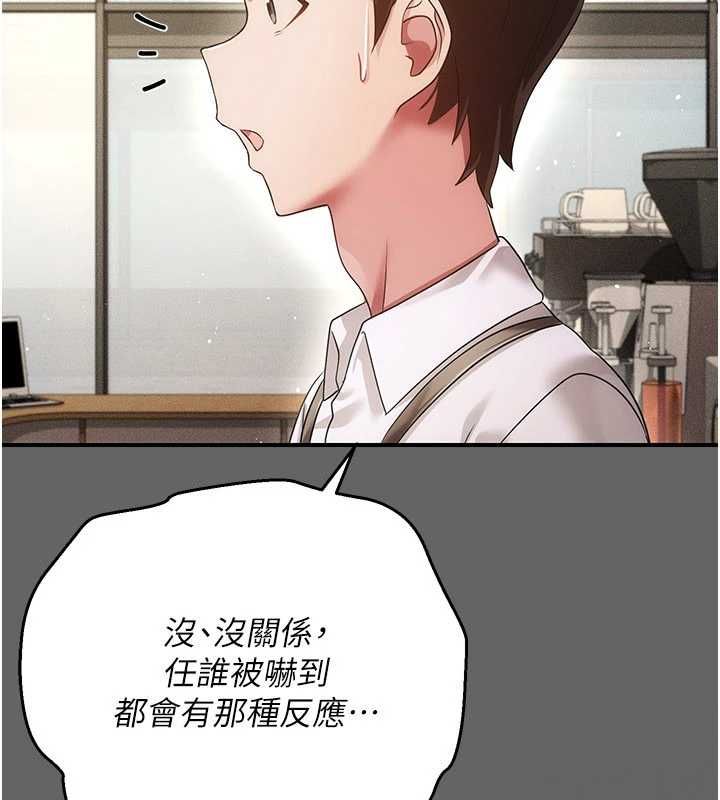 伪纯爱变态第12話-同床異夢的夫妻