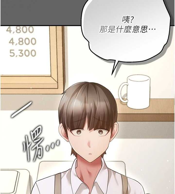 伪纯爱变态第12話-同床異夢的夫妻
