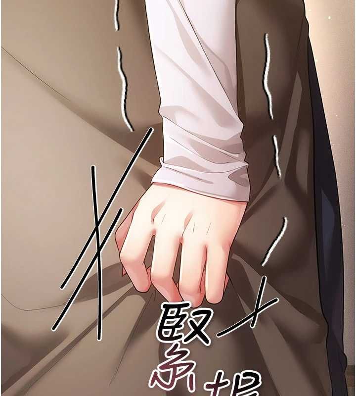 伪纯爱变态第12話-同床異夢的夫妻