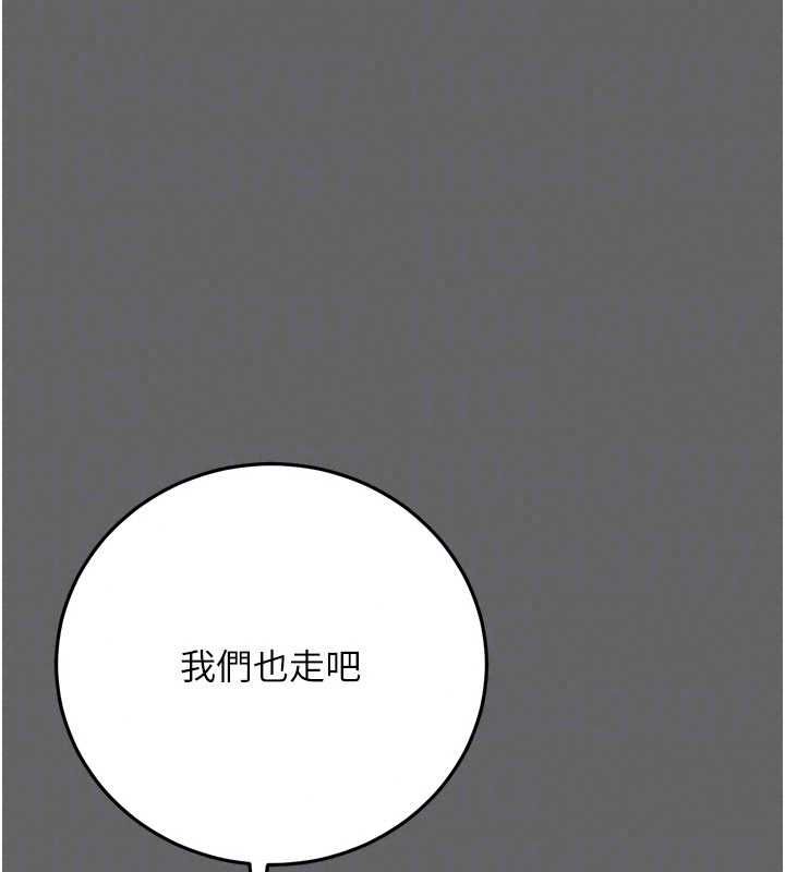 偽純愛變態第12話-同床異夢的夫妻