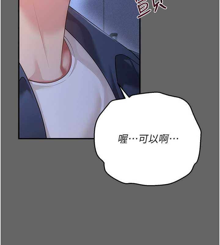 偽純愛變態第12話-同床異夢的夫妻
