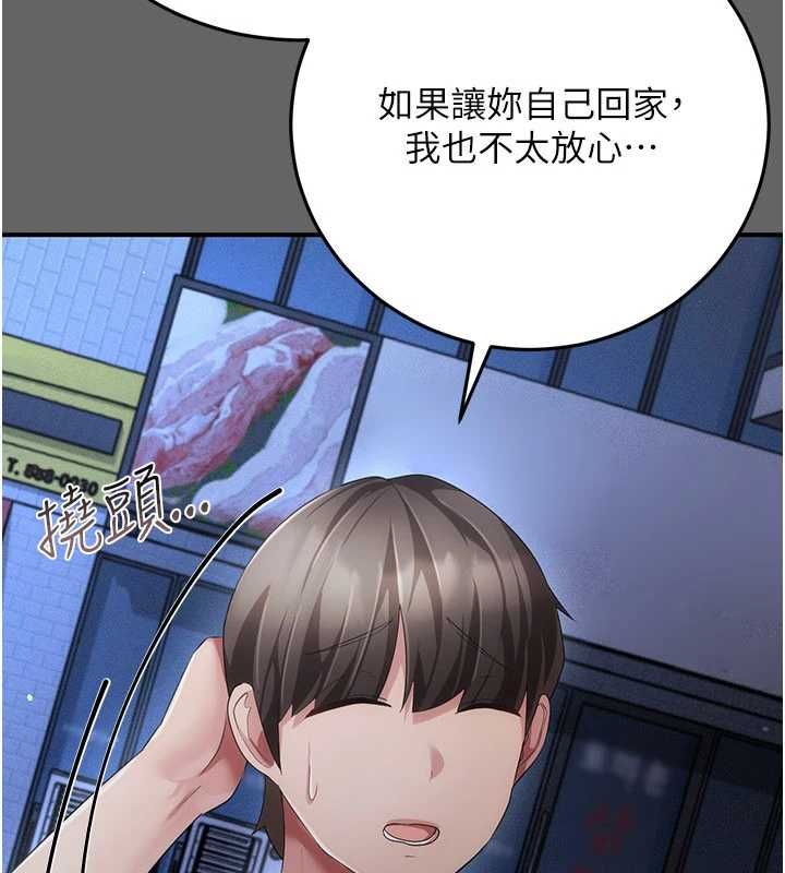 偽純愛變態第12話-同床異夢的夫妻