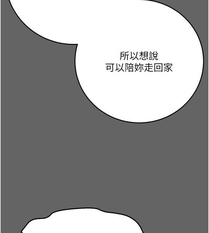 偽純愛變態第12話-同床異夢的夫妻