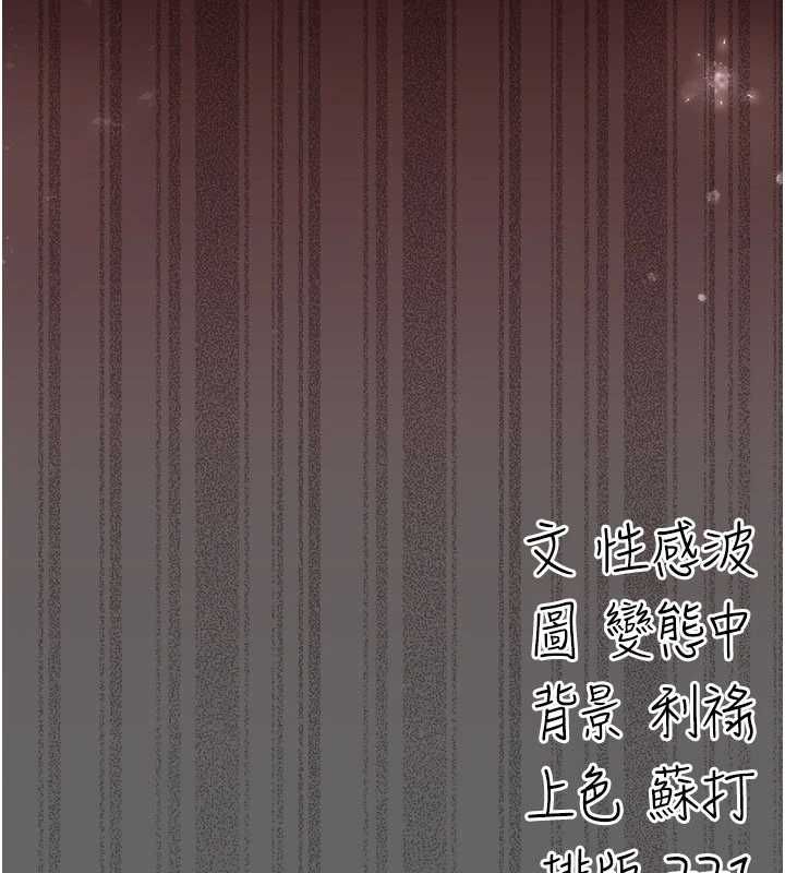 偽純愛變態第12話-同床異夢的夫妻