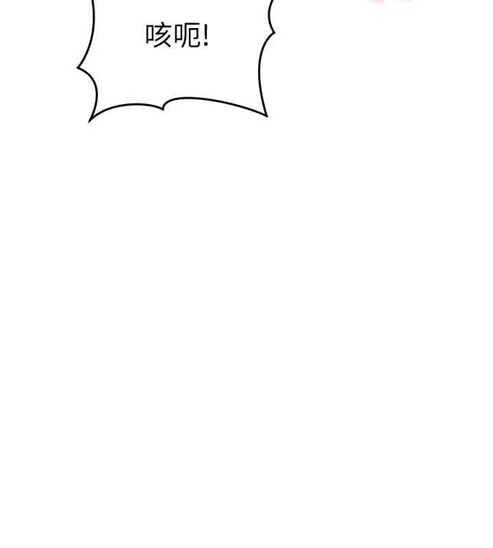 催眠偷心计第27話-盡情享用鮑魚自助餐