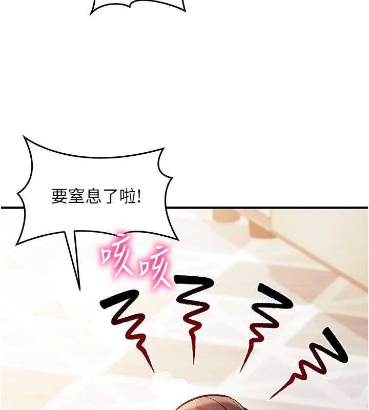催眠偷心计第27話-盡情享用鮑魚自助餐