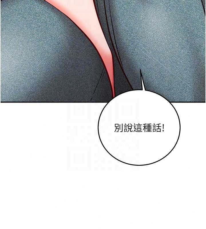 催眠偷心计第27話-盡情享用鮑魚自助餐