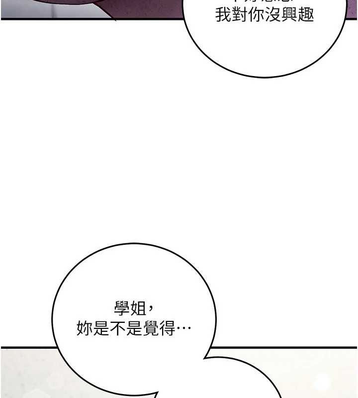 催眠偷心计第27話-盡情享用鮑魚自助餐