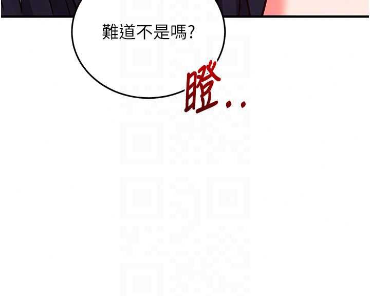 催眠偷心计第27話-盡情享用鮑魚自助餐