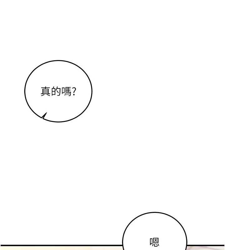 催眠媮心計第27話-盡情享用鮑魚自助餐