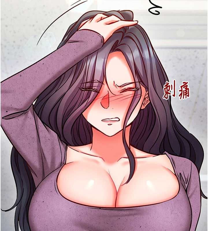 催眠偷心计第27話-盡情享用鮑魚自助餐