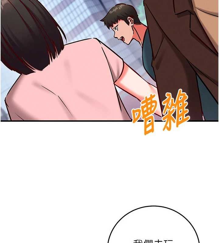 催眠媮心計第27話-盡情享用鮑魚自助餐