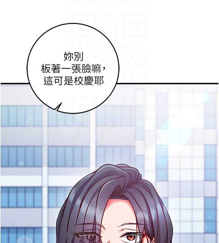 催眠偷心计第27話-盡情享用鮑魚自助餐