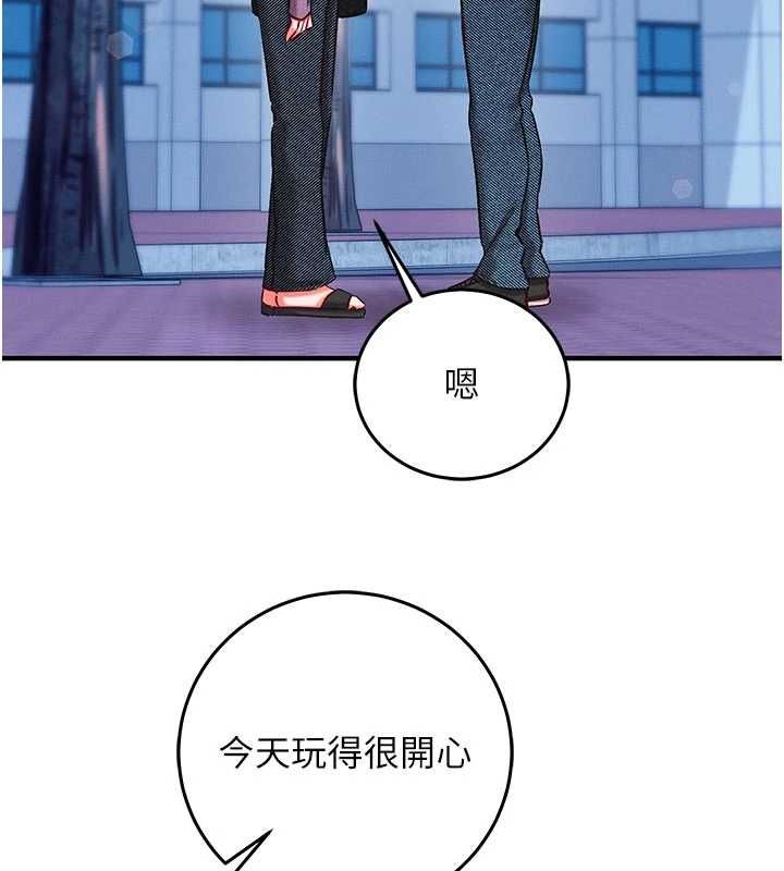 催眠偷心计第27話-盡情享用鮑魚自助餐