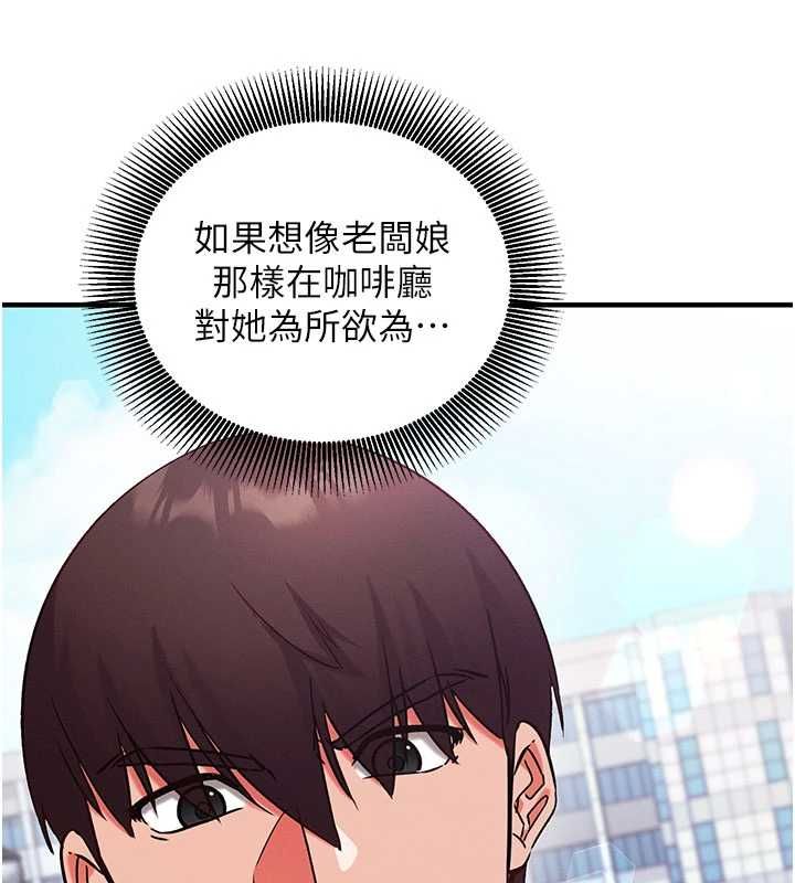 催眠偷心计第27話-盡情享用鮑魚自助餐