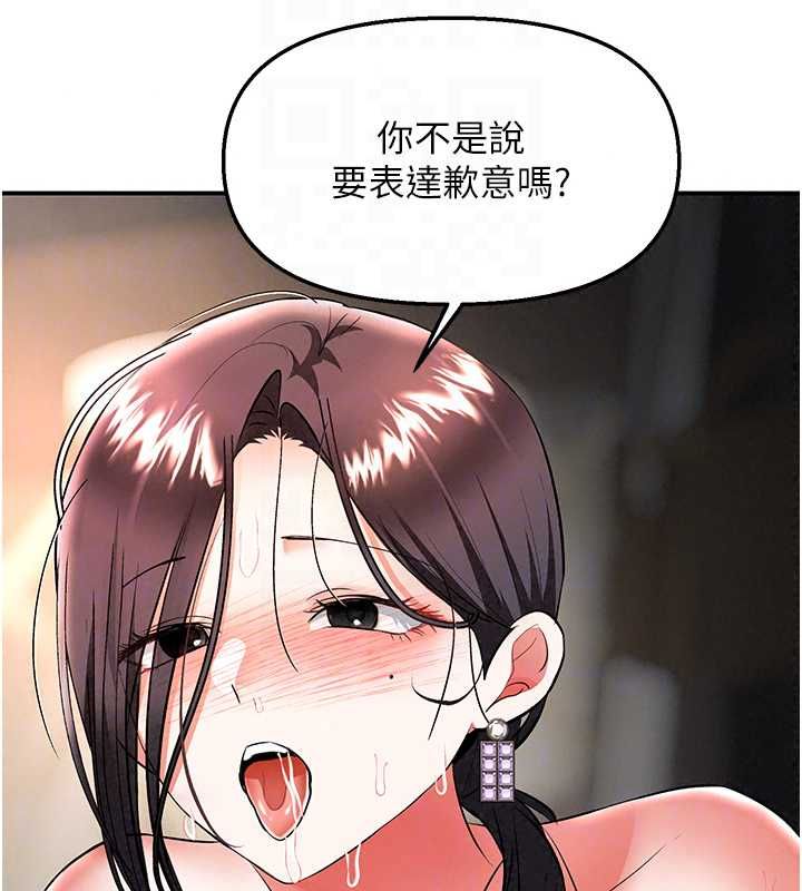 撩慾按摩师第18話-姐姐這招真的好厲害