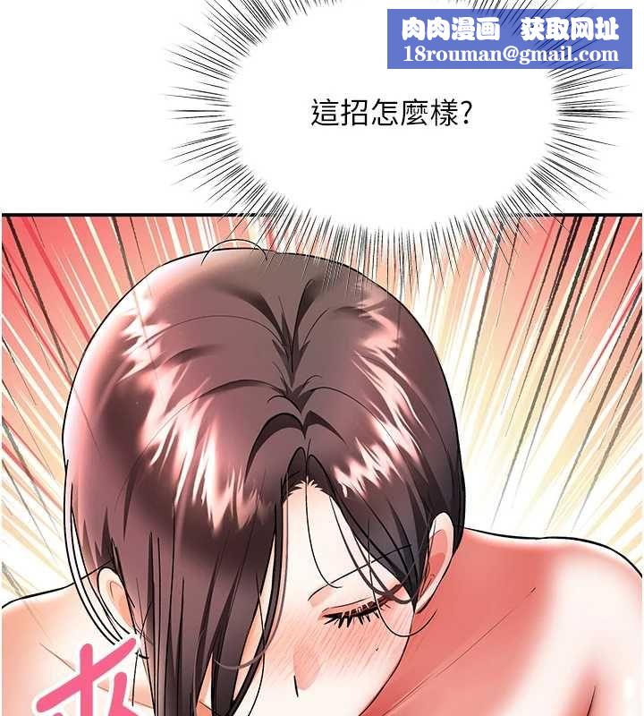撩慾按摩师第18話-姐姐這招真的好厲害