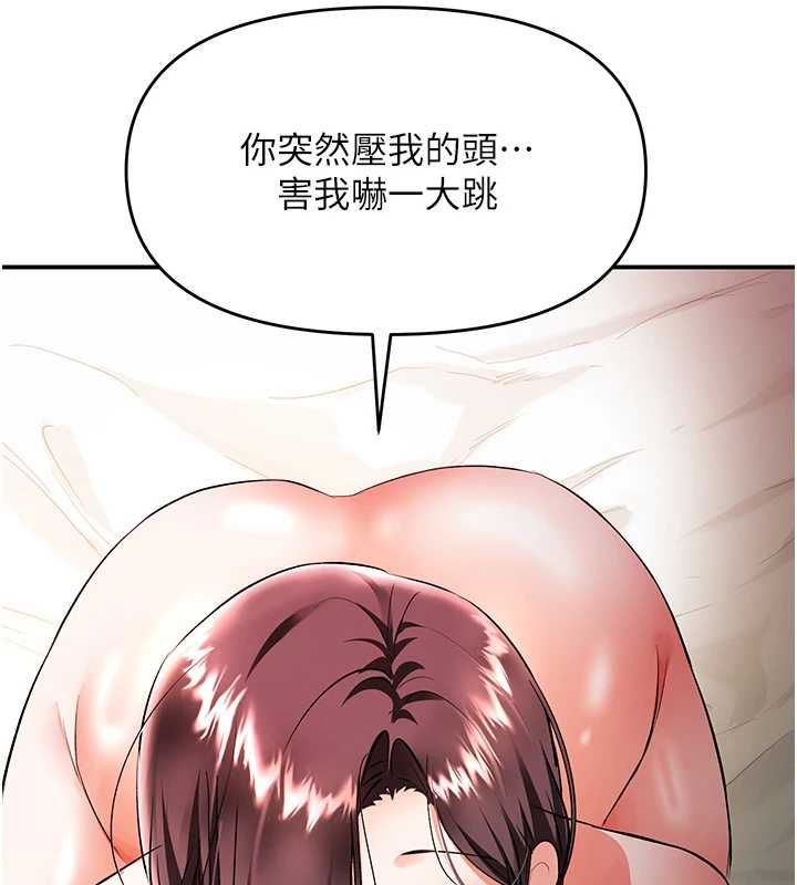 撩慾按摩师第18話-姐姐這招真的好厲害