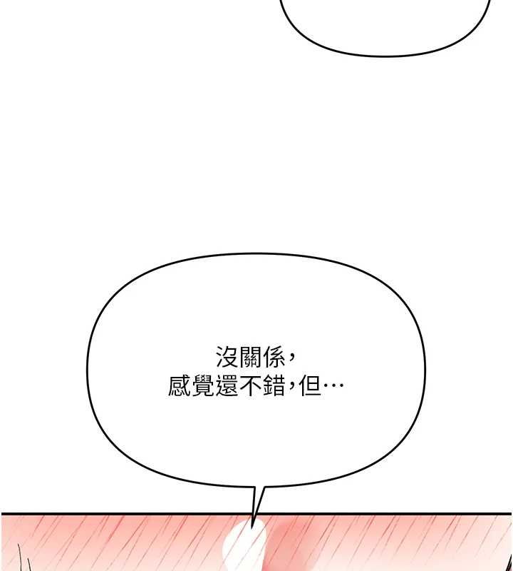 撩慾按摩师第18話-姐姐這招真的好厲害