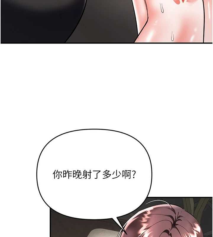 撩慾按摩师第18話-姐姐這招真的好厲害