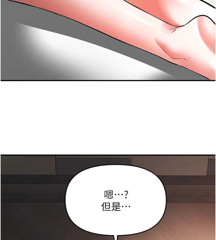 撩慾按摩师第18話-姐姐這招真的好厲害