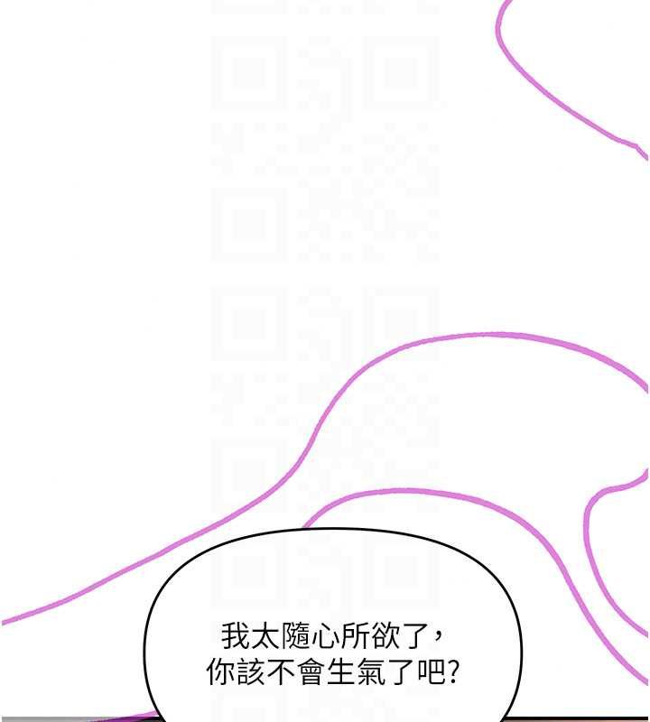 撩慾按摩师第18話-姐姐這招真的好厲害