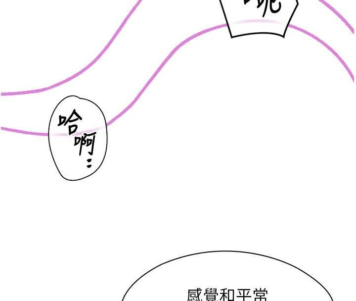 撩慾按摩師第18話-姐姐這招真的好厲害