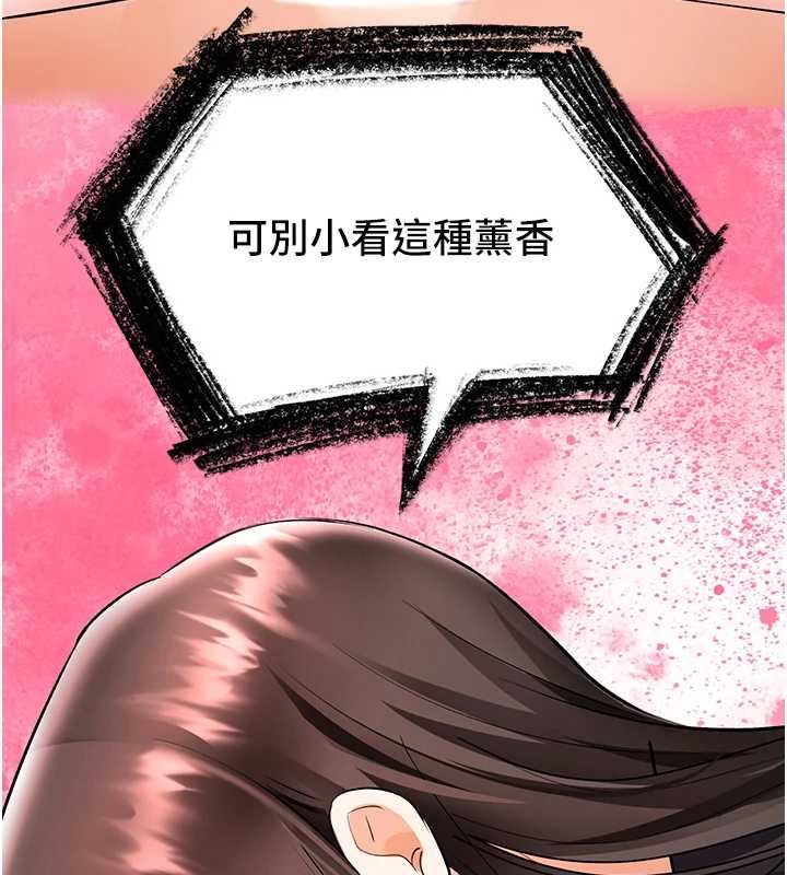 撩慾按摩师第18話-姐姐這招真的好厲害