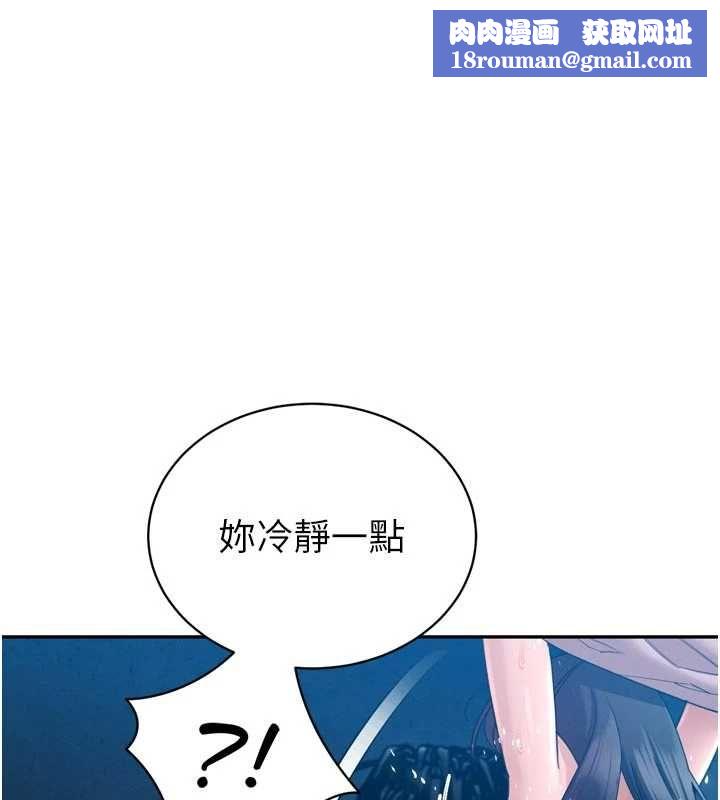 暴君会长的娇媳们第50話-變態情侶檔&hearts;