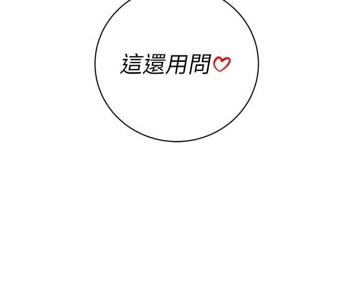 暴君会长的娇媳们第50話-變態情侶檔♥