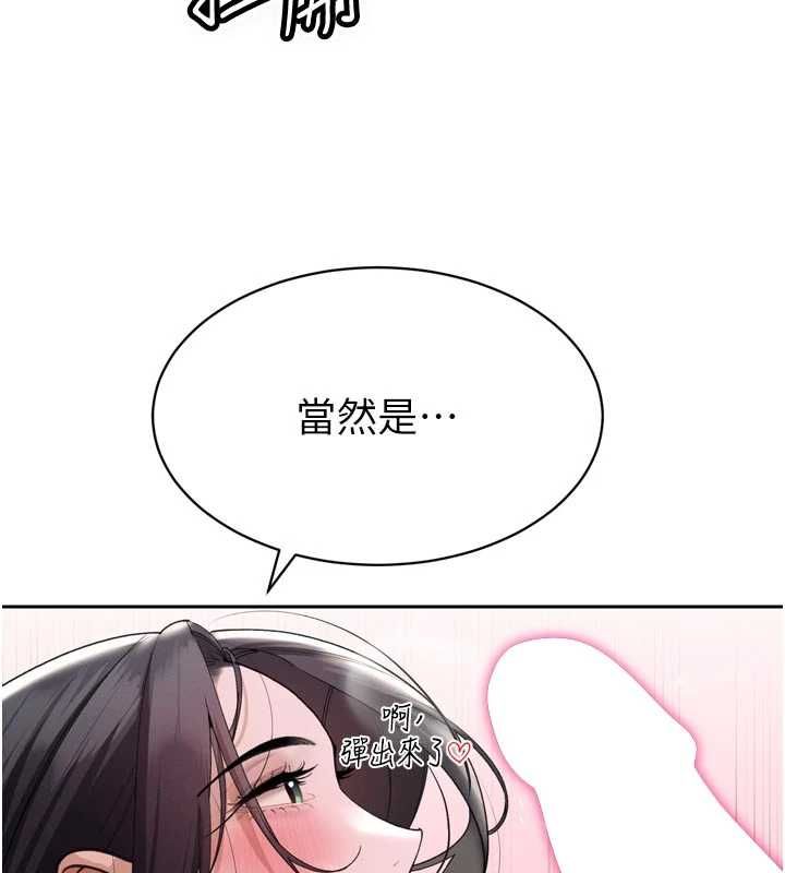 暴君会长的娇媳们第50話-變態情侶檔♥