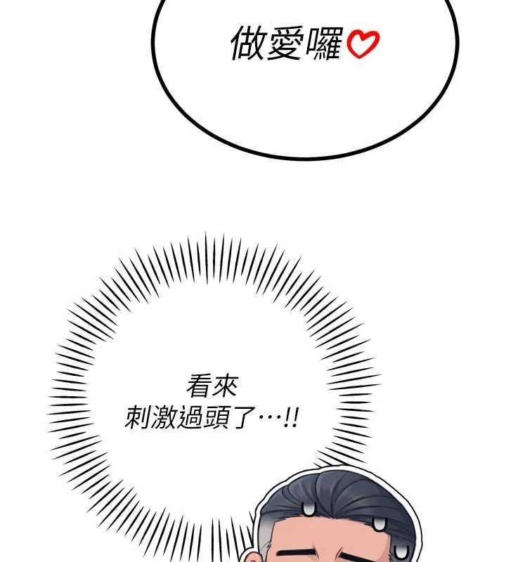 暴君会长的娇媳们第50話-變態情侶檔♥