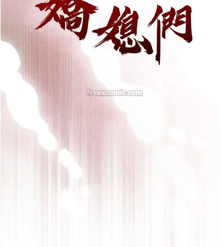 暴君会长的娇媳们第50話-變態情侶檔♥