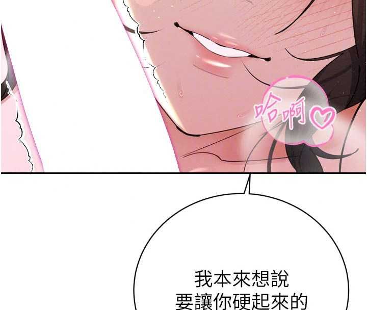 暴君会长的娇媳们第50話-變態情侶檔♥