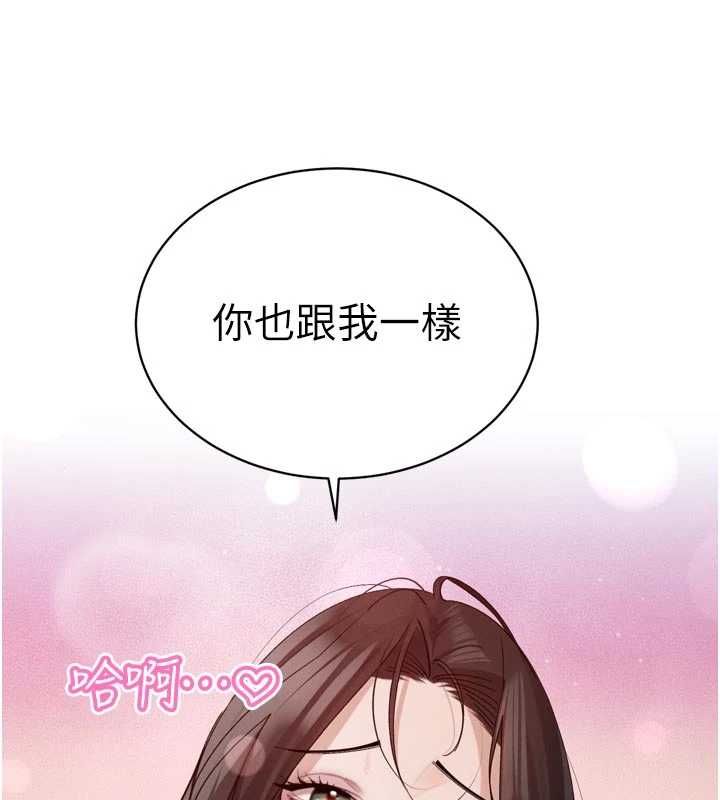 暴君会长的娇媳们第50話-變態情侶檔♥