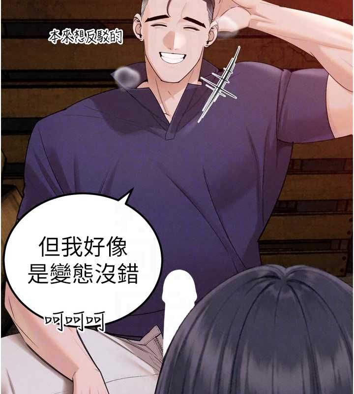 暴君会长的娇媳们第50話-變態情侶檔♥