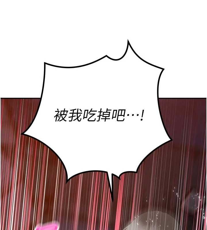暴君会长的娇媳们第50話-變態情侶檔♥