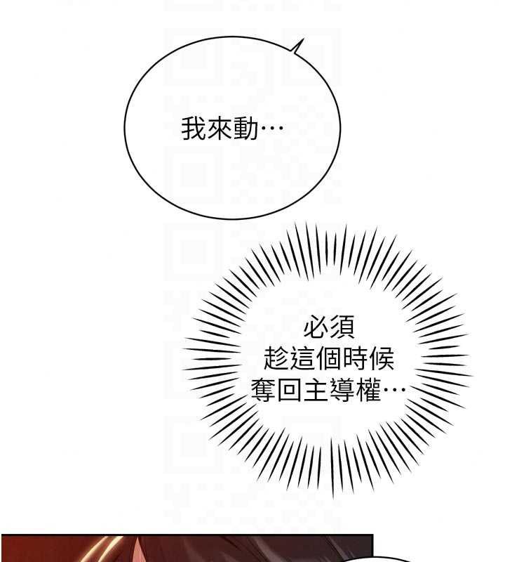 暴君会长的娇媳们第50話-變態情侶檔♥