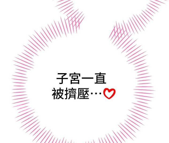 暴君会长的娇媳们第50話-變態情侶檔&hearts;